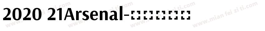 2020 21Arsenal字体转换